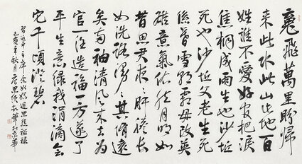 唐思领作品10《念奴娇 追思焦裕禄》